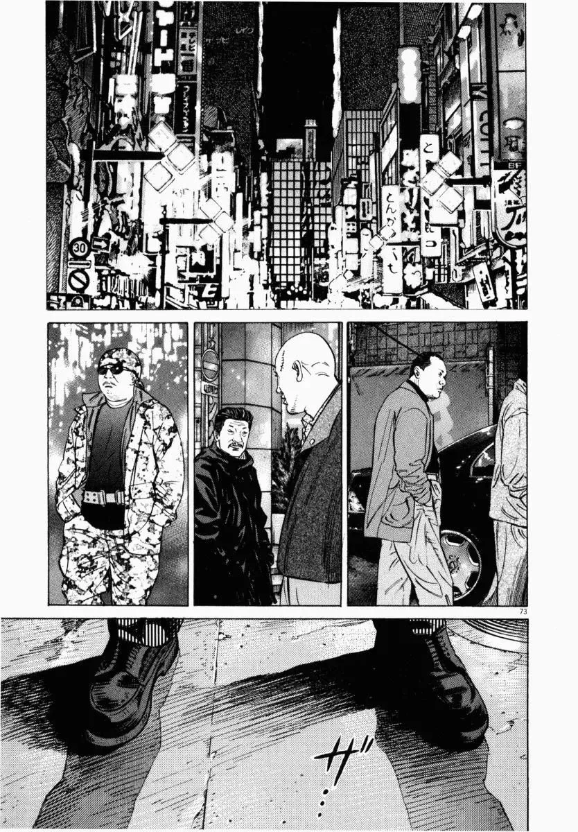 Page 27 - Homunculus Chapter 7