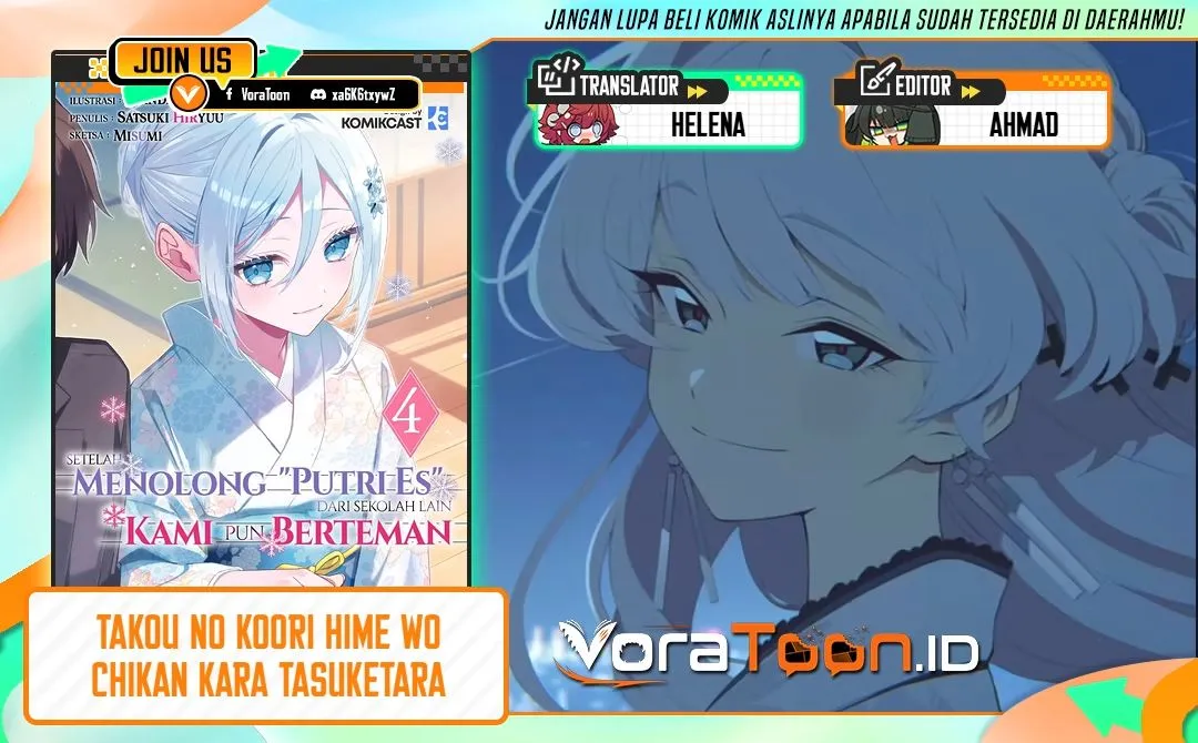 Takou no Koori Hime wo Tasuketara, Otomodachi kara Hajimeru Koto ni Narimashita Chapter 23.1