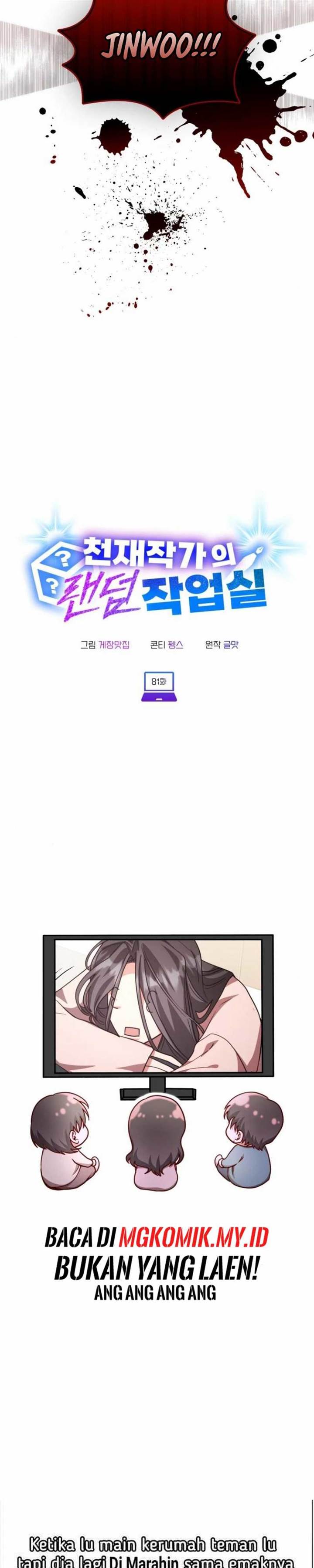 A Genius Writer’s Random Workplace Chapter 81