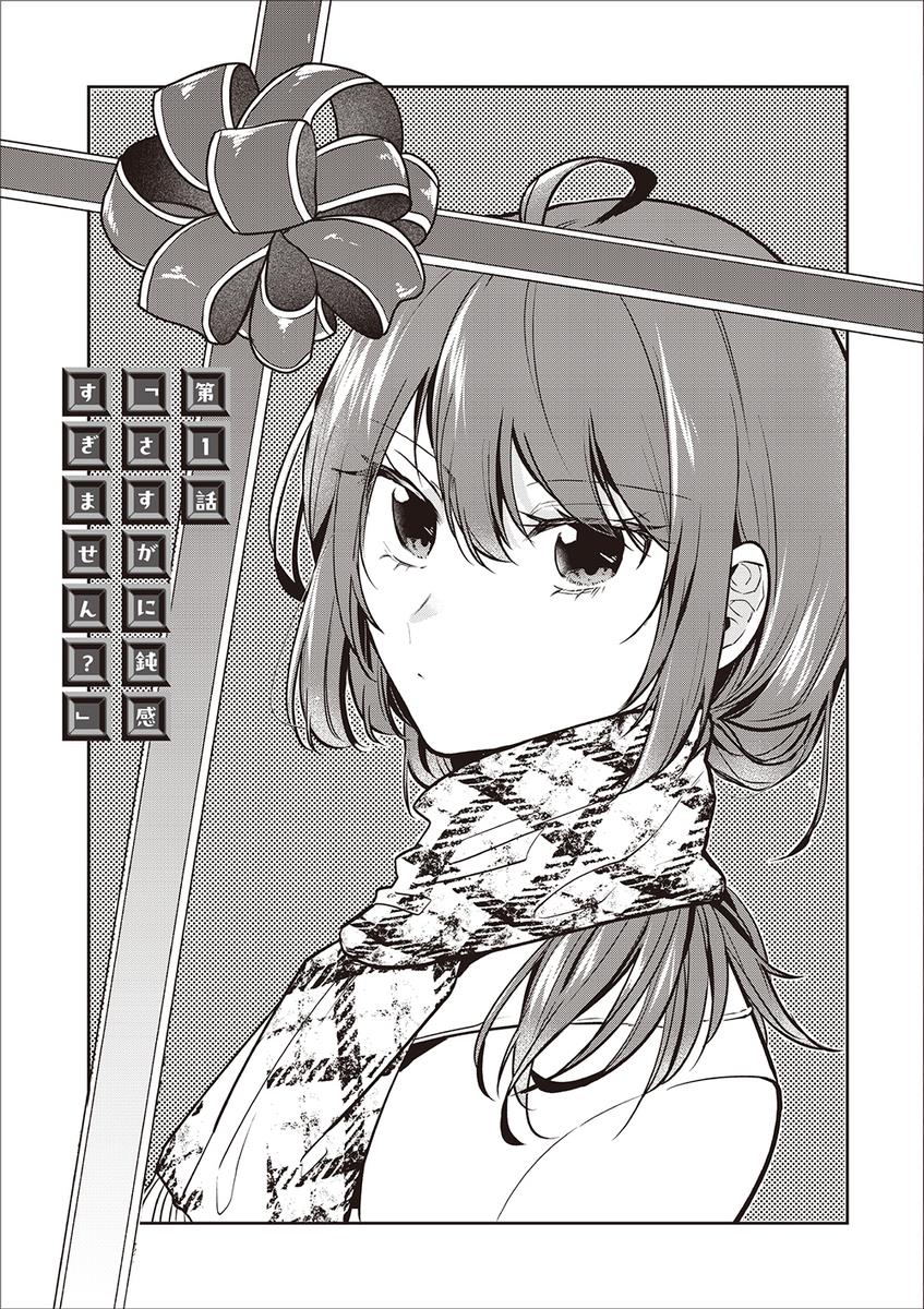 
              Giri Choko Girai no Danjo             Chapter 1