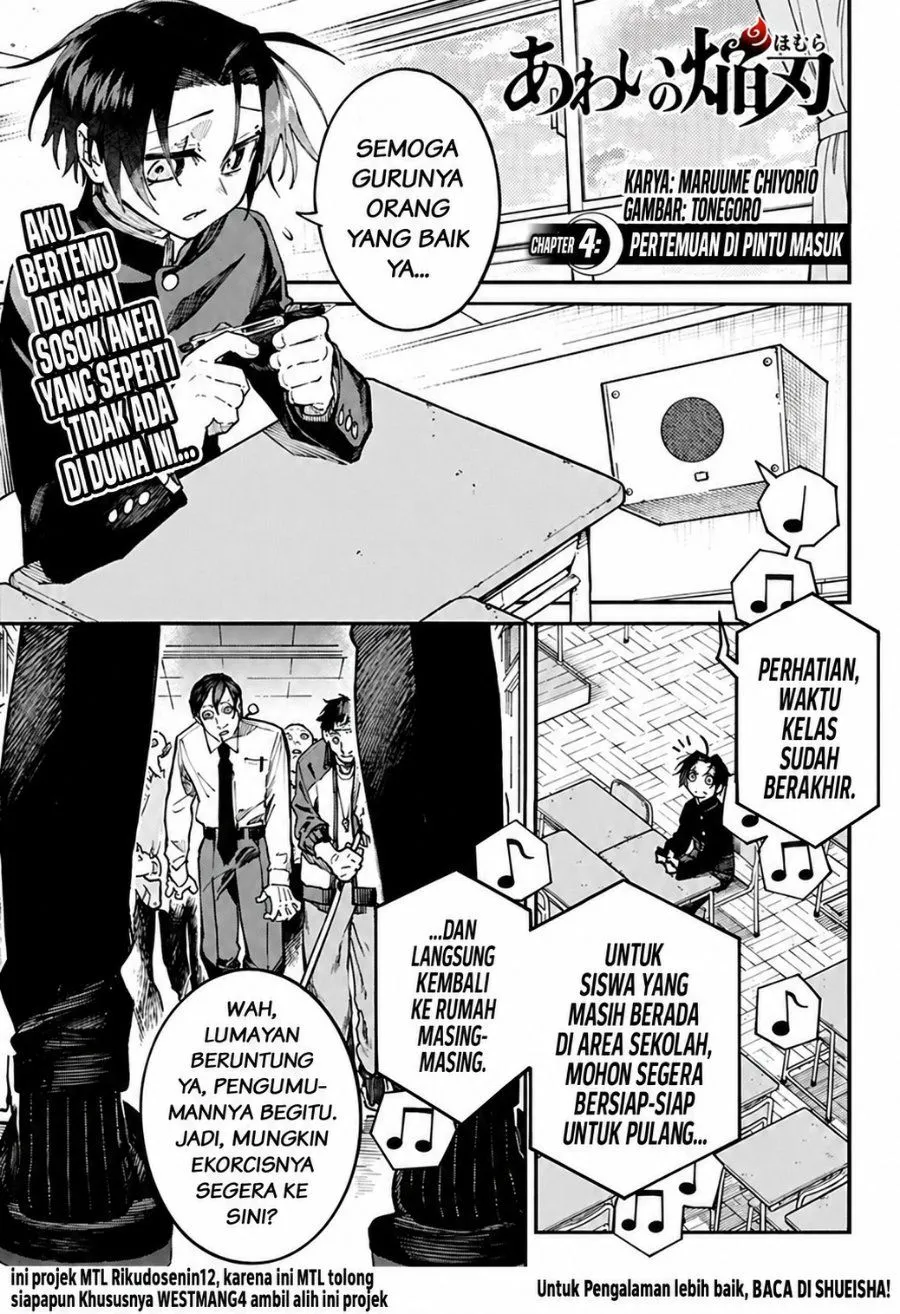 
              Awai no Homura             Chapter 4