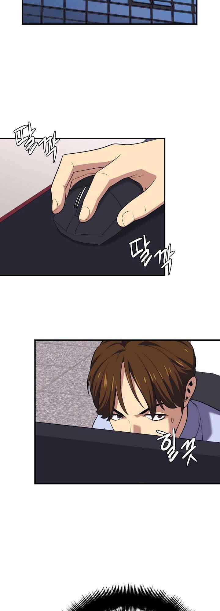 Seoul Station Necromancer Chapter 12