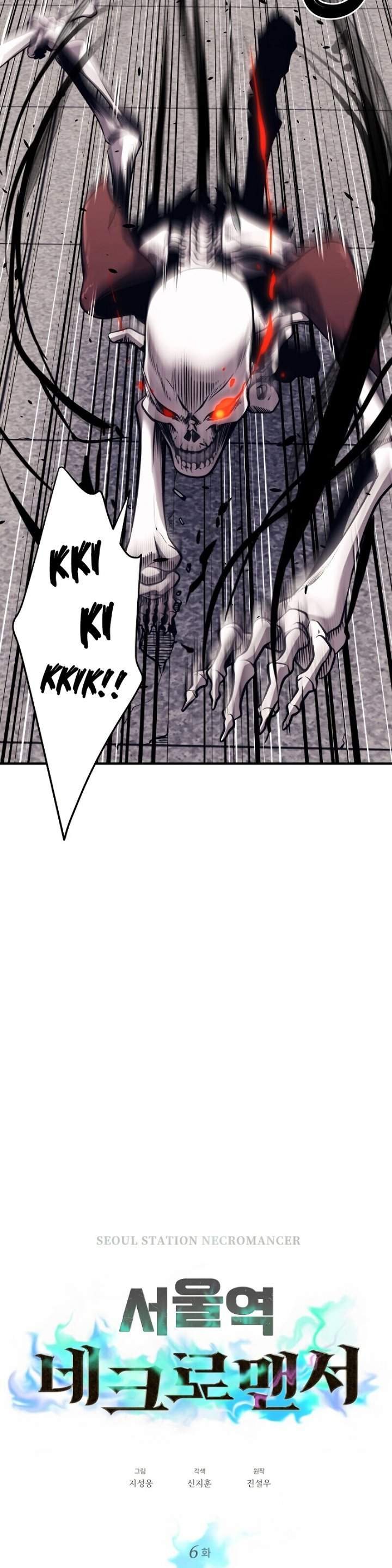 Seoul Station Necromancer Chapter 06