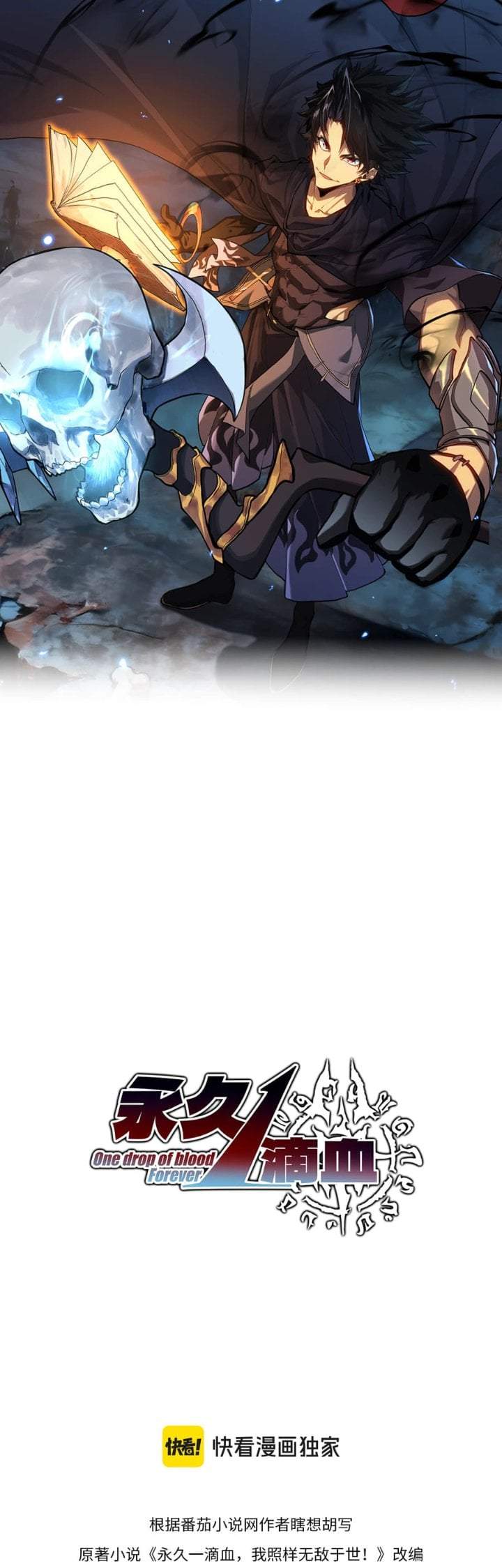 
              One Drop of Blood Forever             Chapter 33