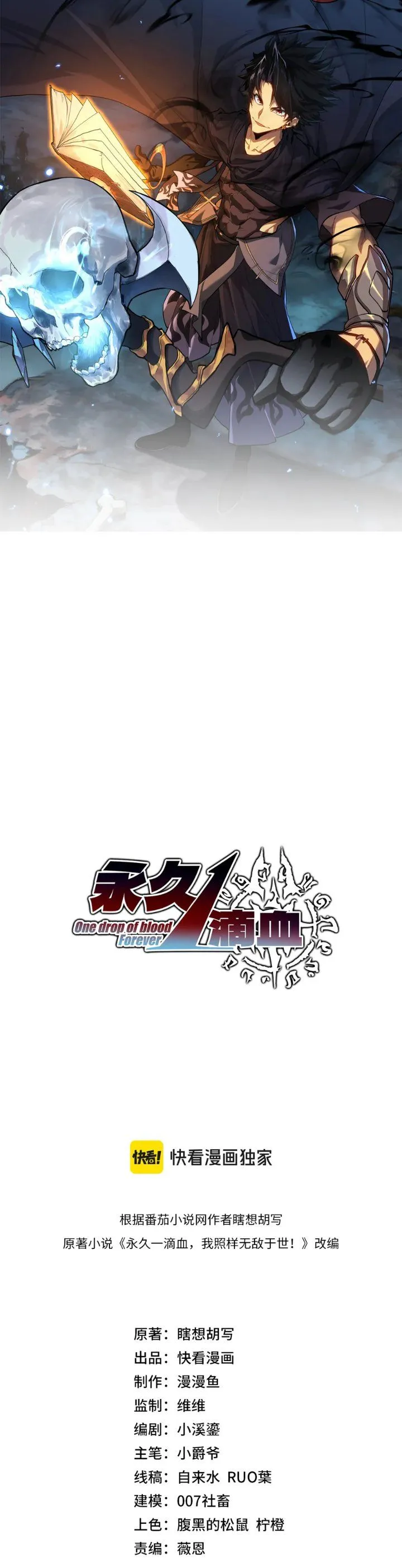 
              One Drop of Blood Forever             Chapter 41