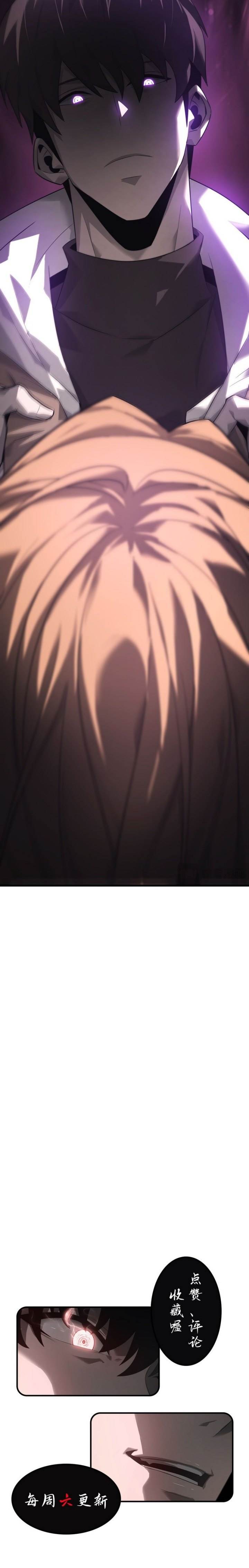 I, the Strongest Boss Chapter 07