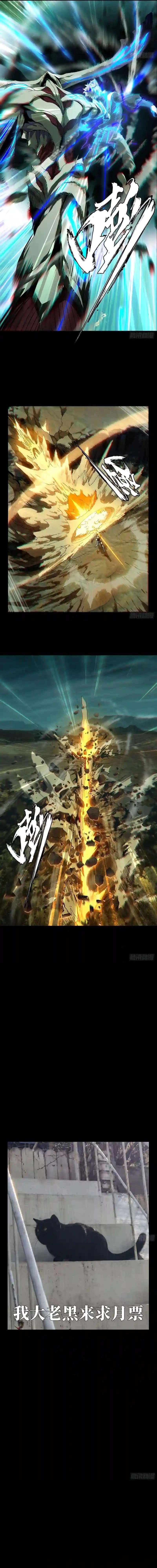 
              Da Xiang Wuxing             Chapter 119