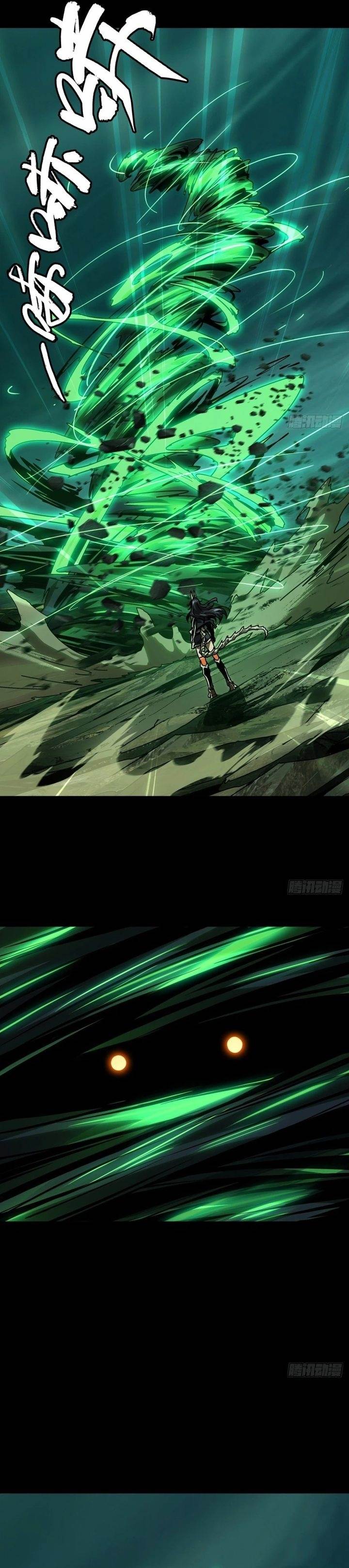
              Da Xiang Wuxing             Chapter 160