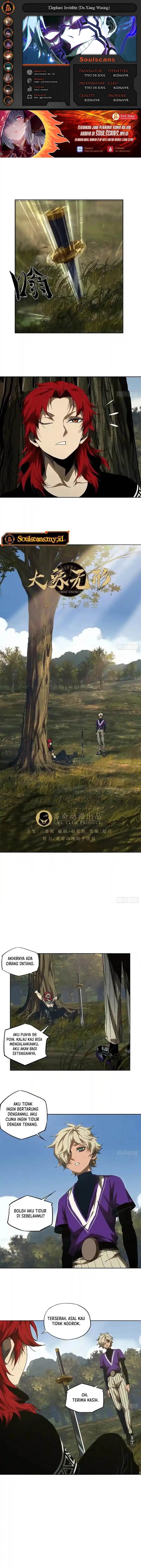 
              Da Xiang Wuxing             Chapter 235