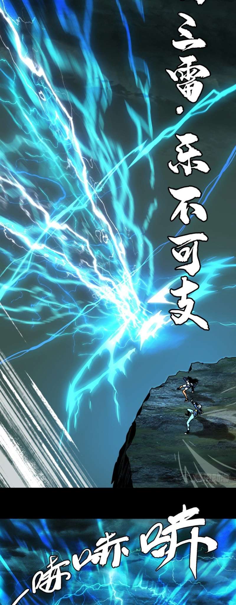 
              Da Xiang Wuxing             Chapter 41
