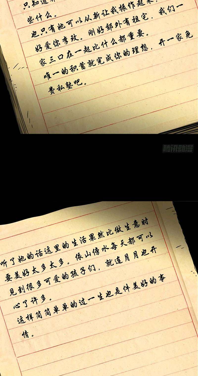
              Da Xiang Wuxing             Chapter 45