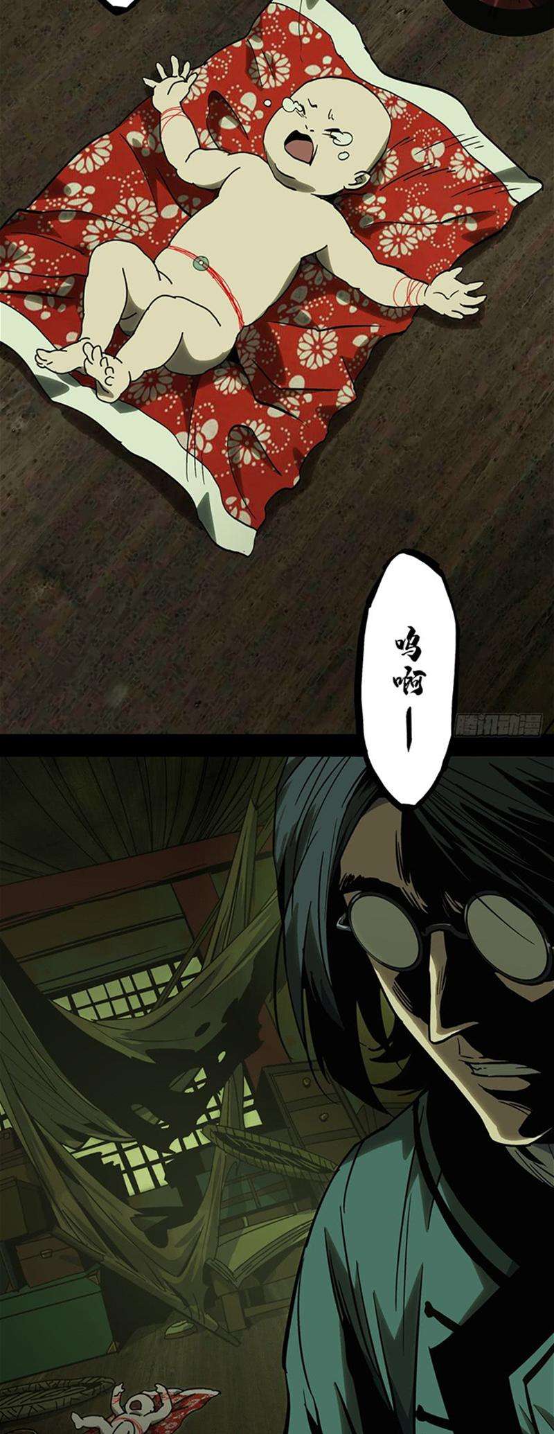 
              Da Xiang Wuxing             Chapter 47