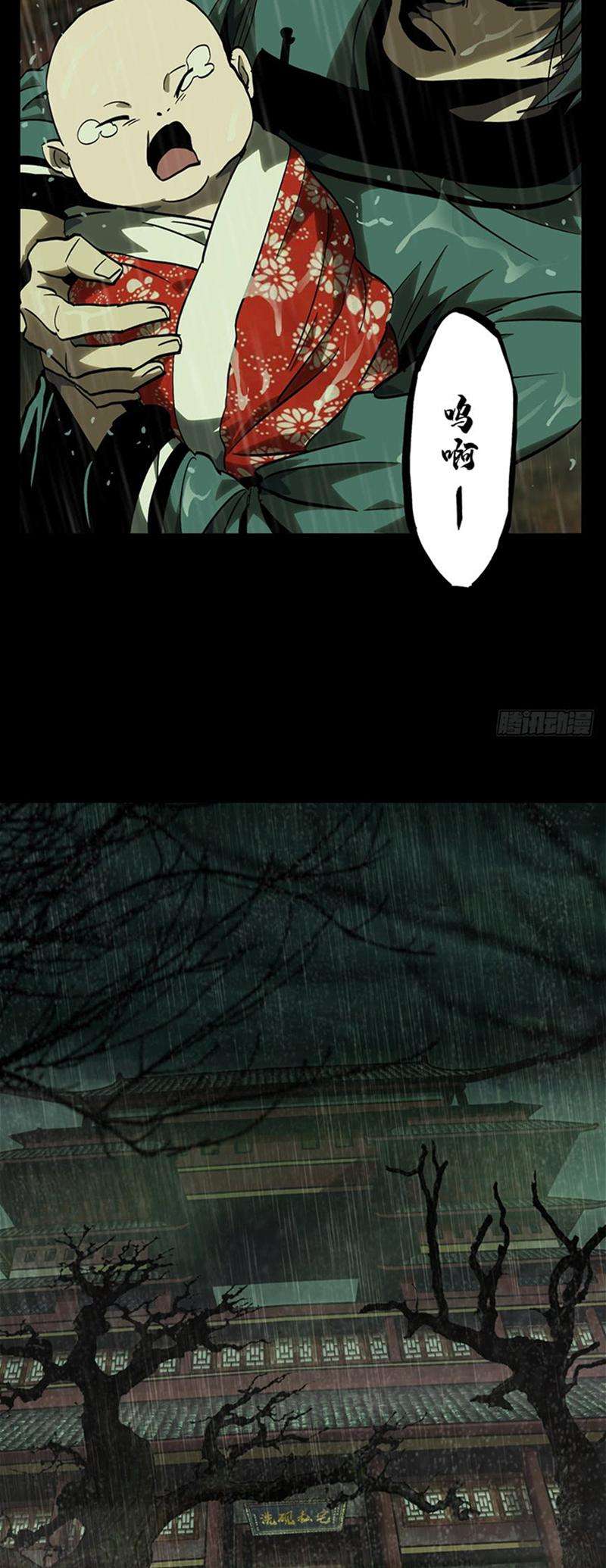 
              Da Xiang Wuxing             Chapter 47