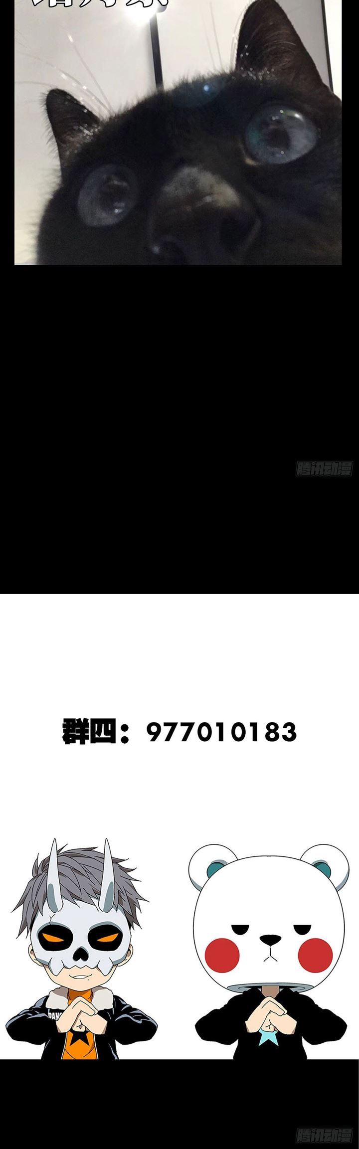 
              Da Xiang Wuxing             Chapter 57