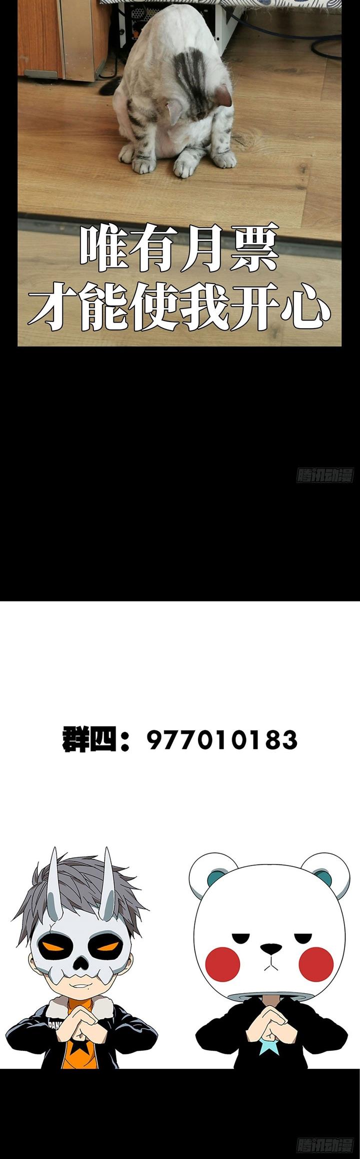 
              Da Xiang Wuxing             Chapter 65