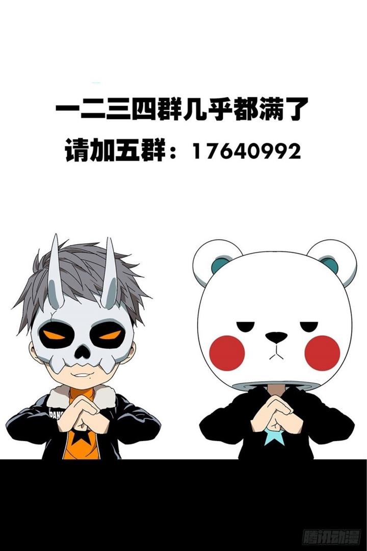 
              Da Xiang Wuxing             Chapter 71