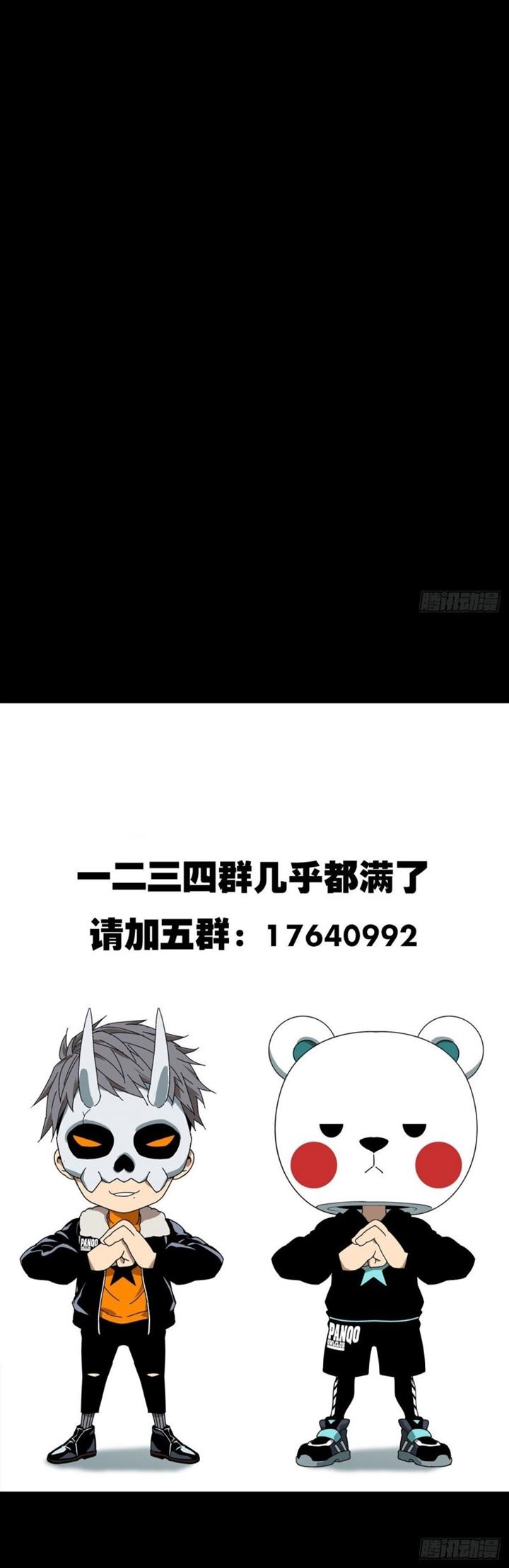 
              Da Xiang Wuxing             Chapter 72
