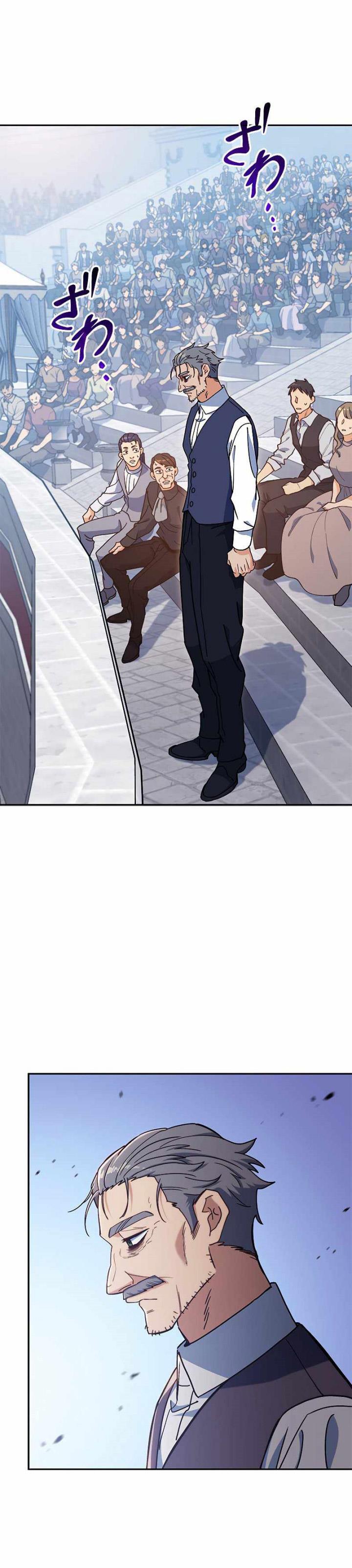 White Dragon Duke: Pendragon Chapter 87