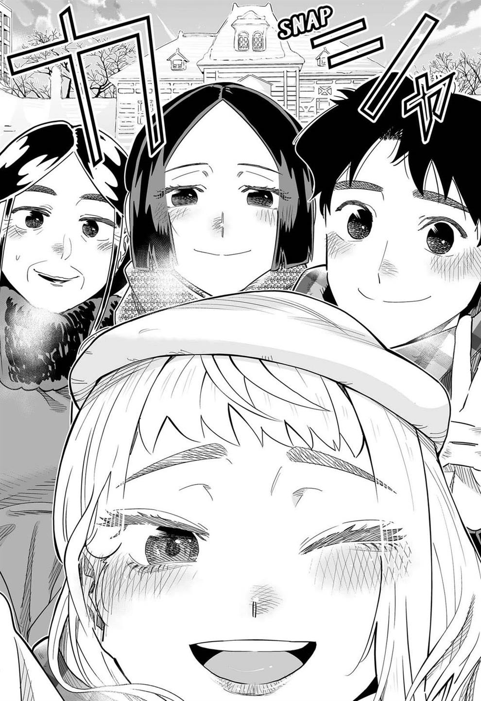 Dosanko Gyaru Is Mega Cute Chapter 109