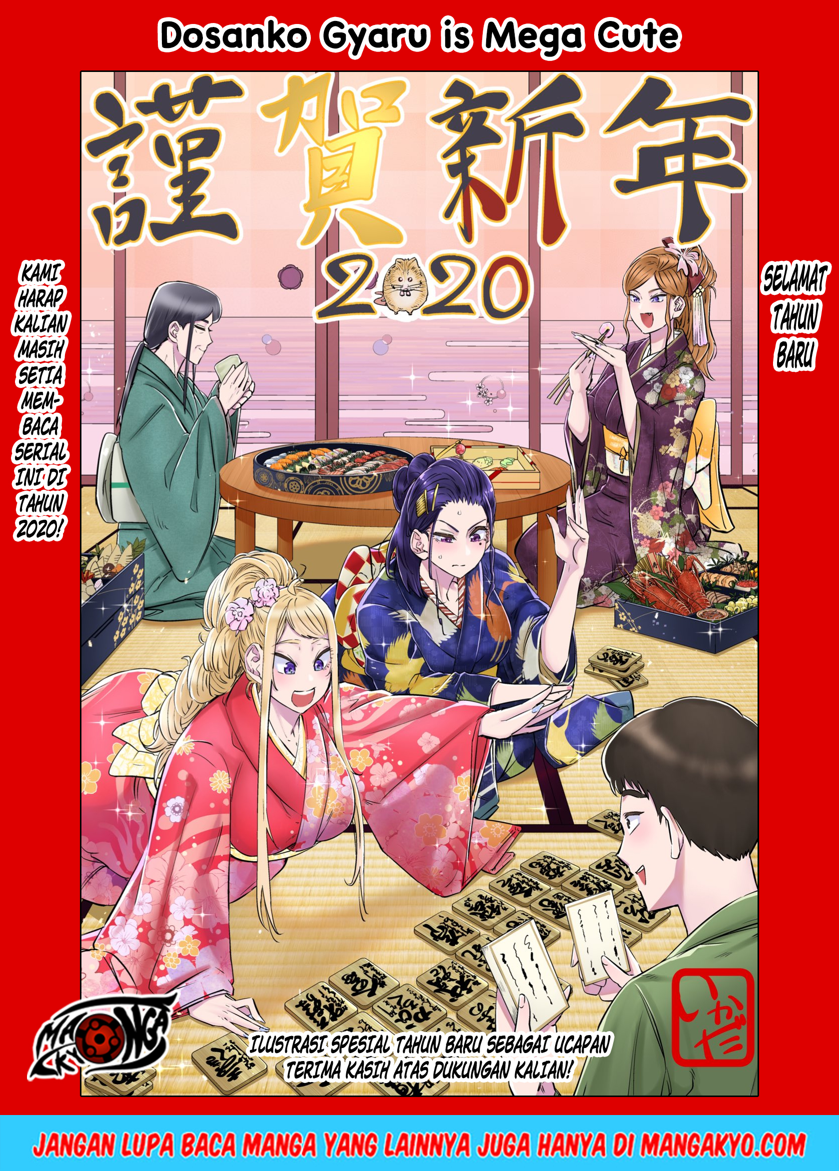Dosanko Gyaru Is Mega Cute Chapter 14.5