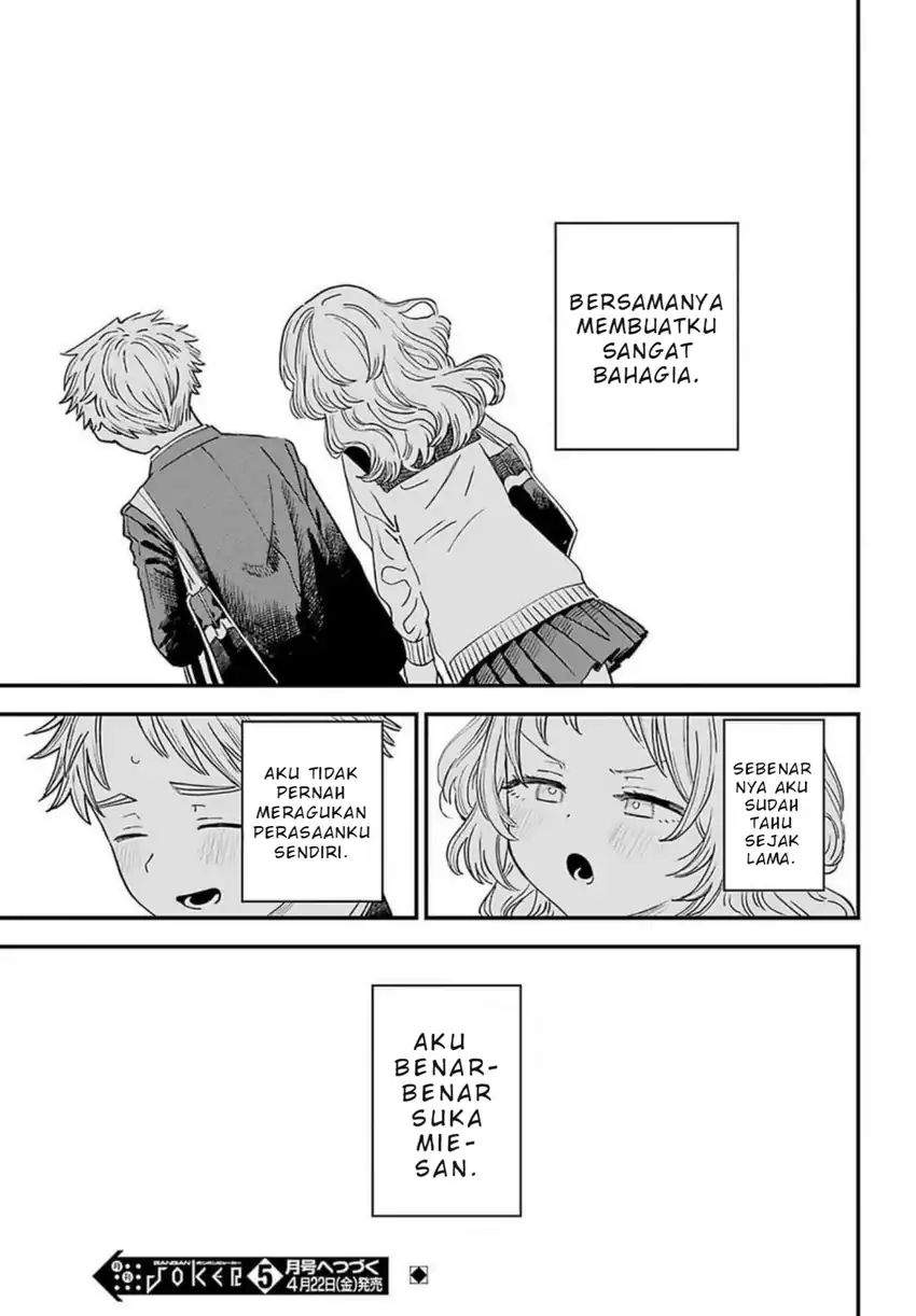 Sukinako ga Megane wo Wasureta Chapter 87