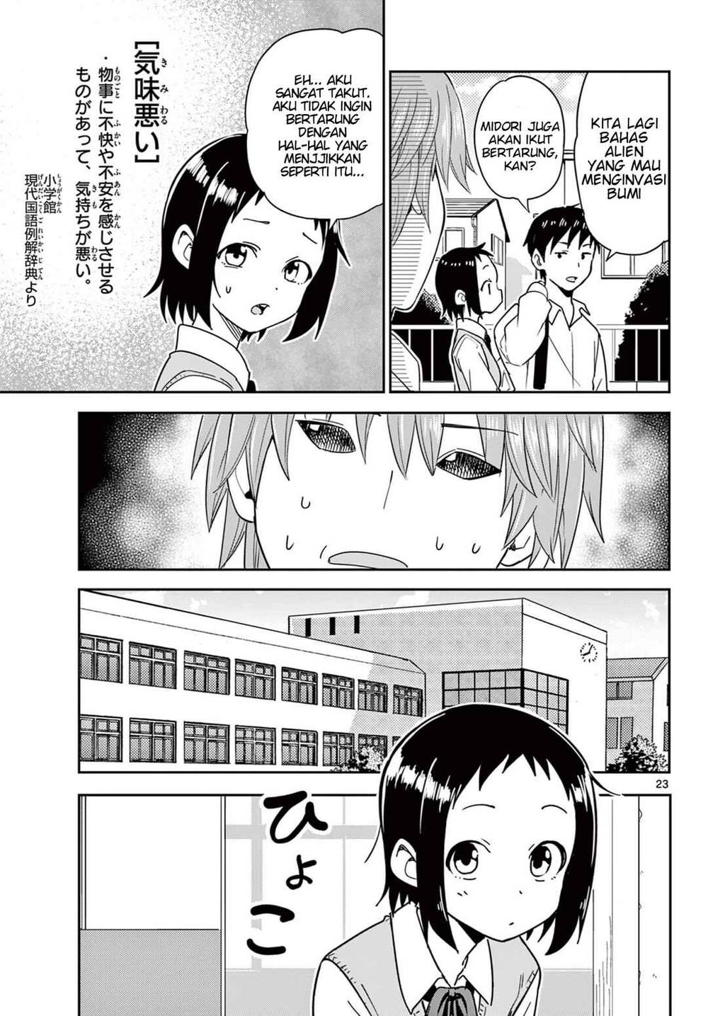 
              Itsuka Sora kara             Chapter 1