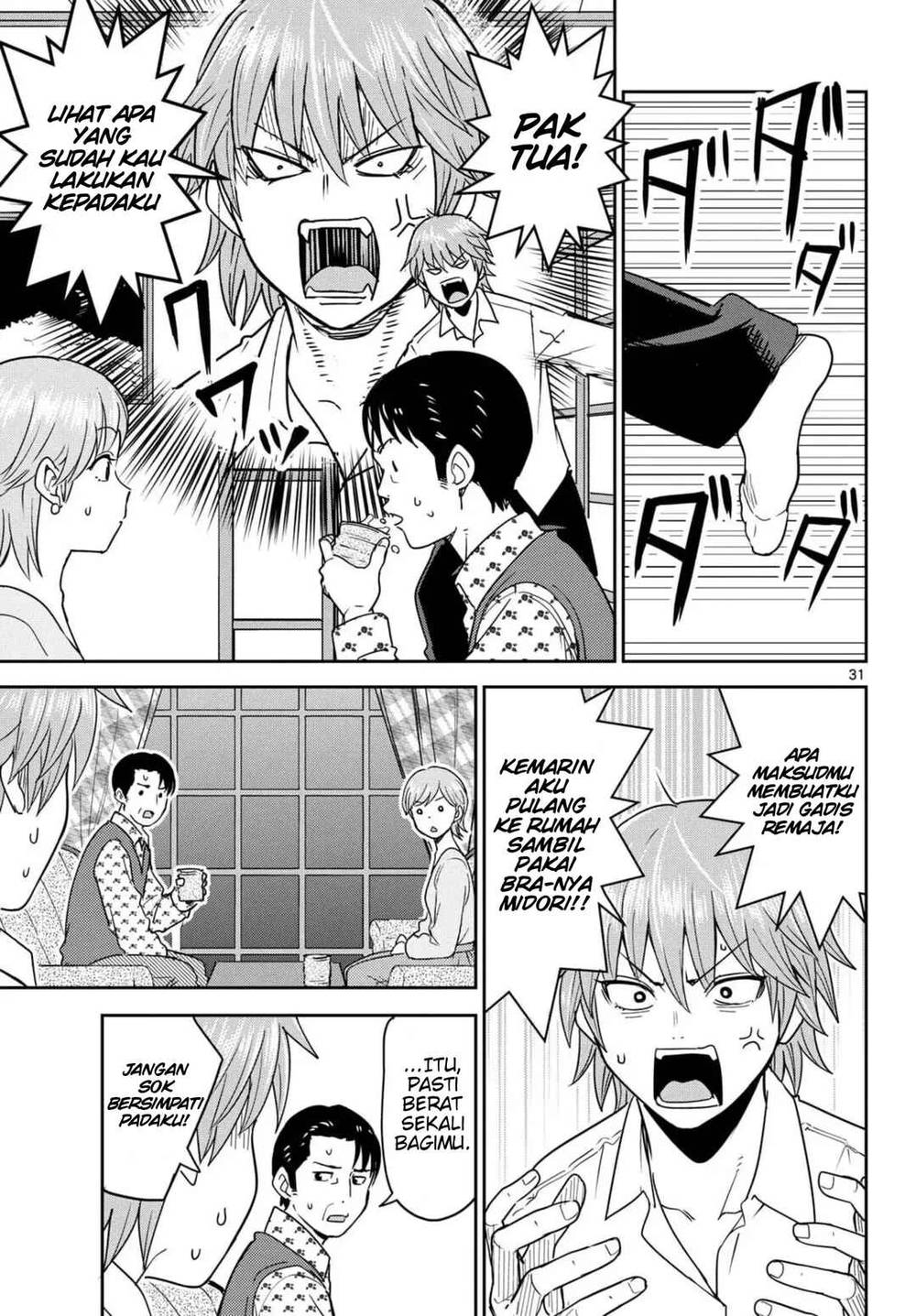 
              Itsuka Sora kara             Chapter 3