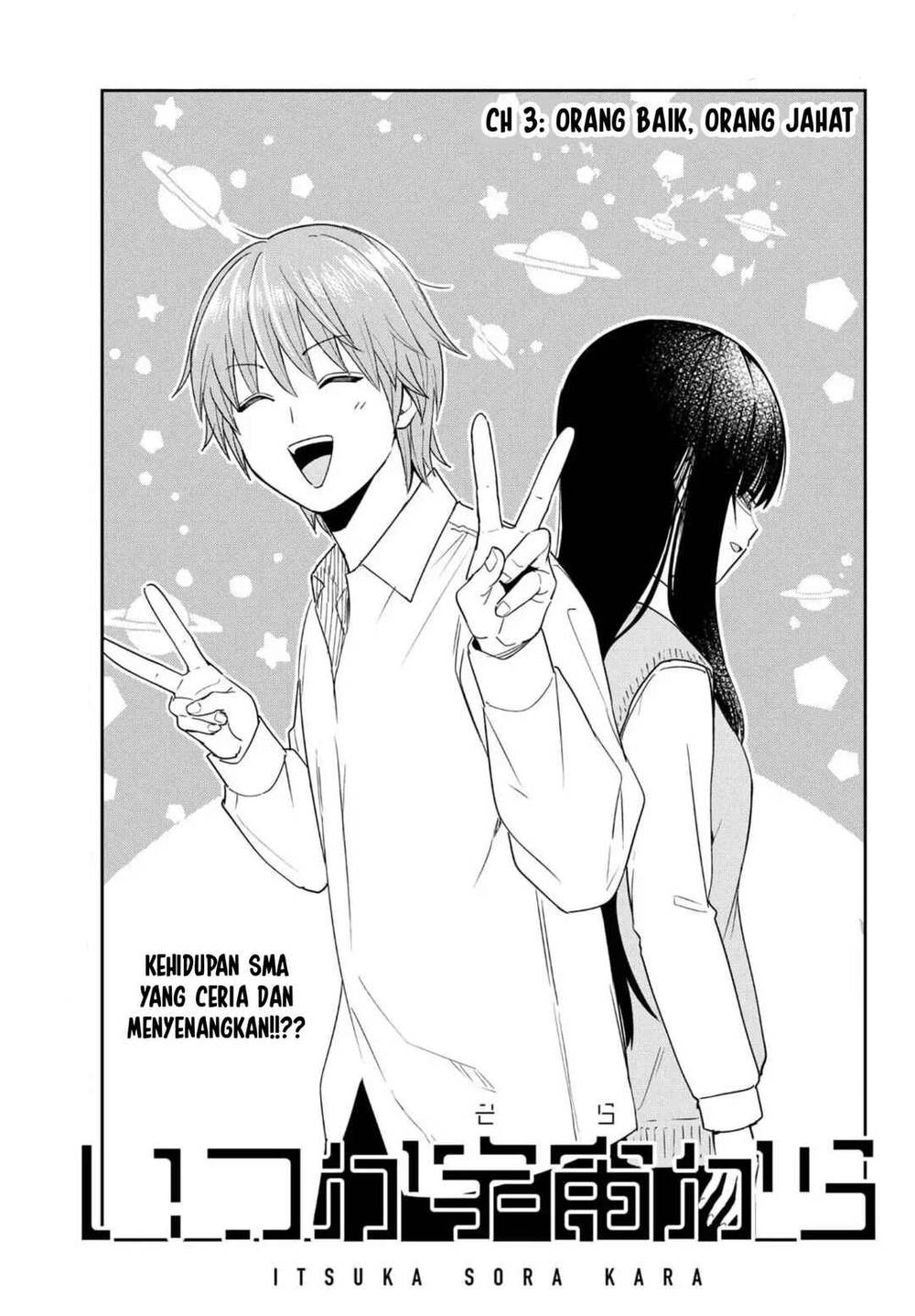 
              Itsuka Sora kara             Chapter 3
