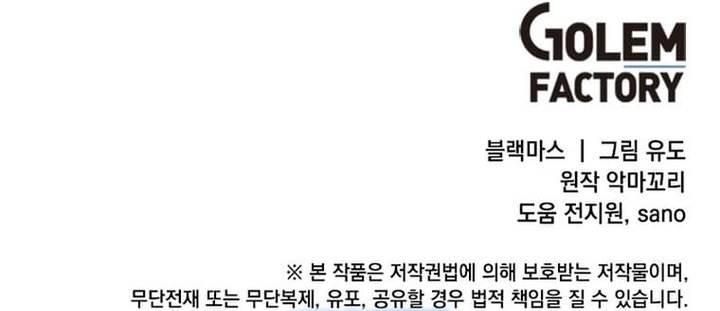 The MAX leveled hero will return! Chapter 200
