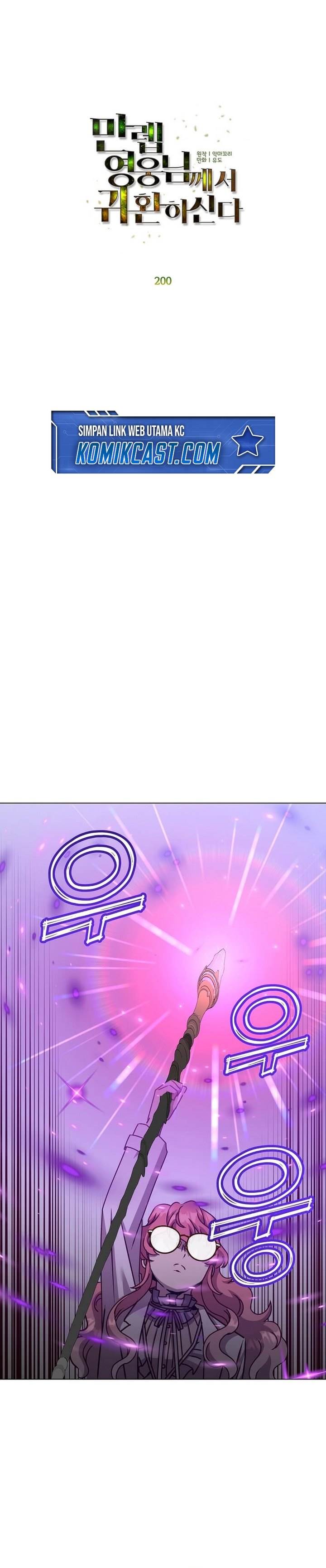 The MAX leveled hero will return! Chapter 200