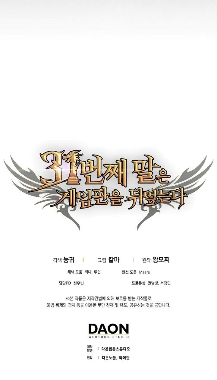 The 31st Piece Turns the Tables Chapter 32