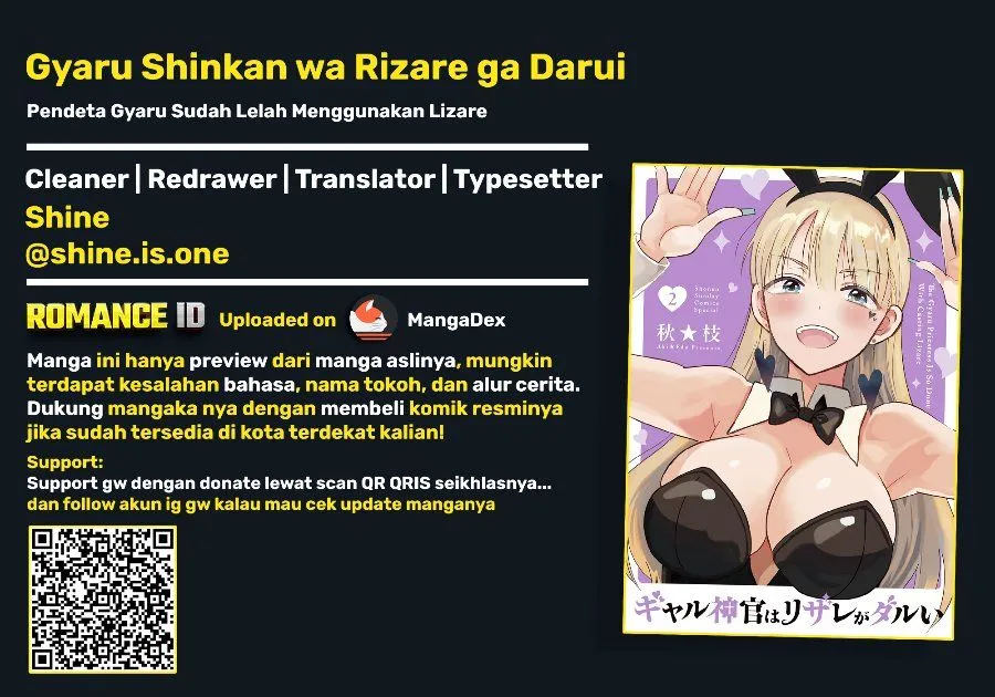 Gyaru Shinkan wa Rizare ga Darui Chapter 22.5