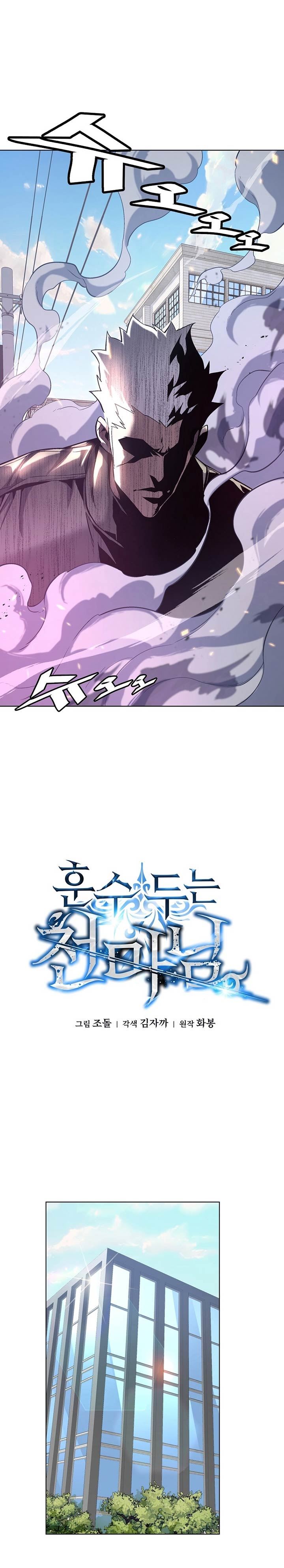Heavenly Demon Instructor Chapter 21