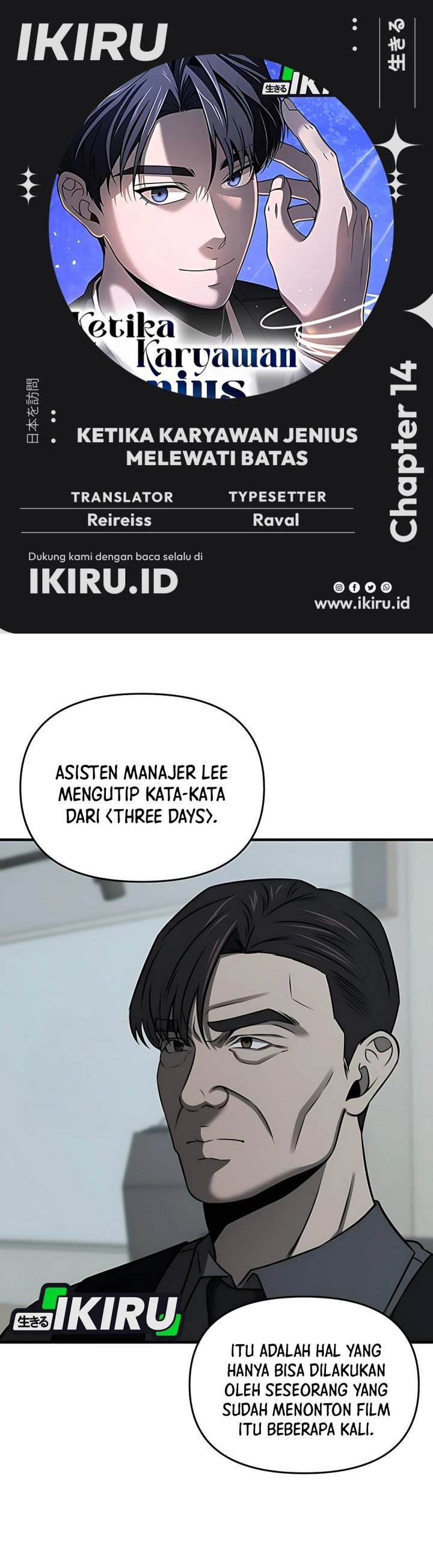 
              When a Genius Office Worker Goes Too Far             Chapter 14