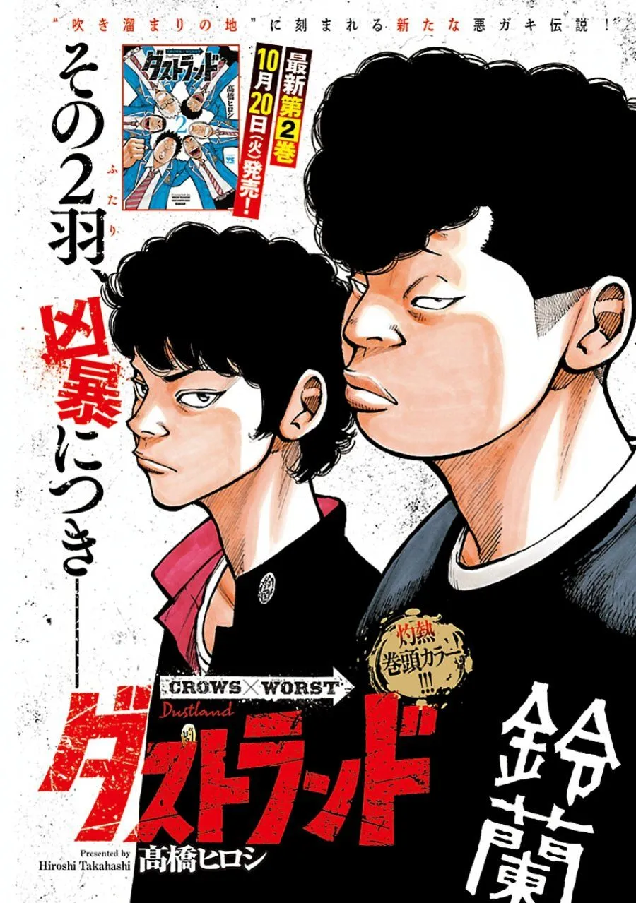 Dustland Chap 19 - Next Chap 20