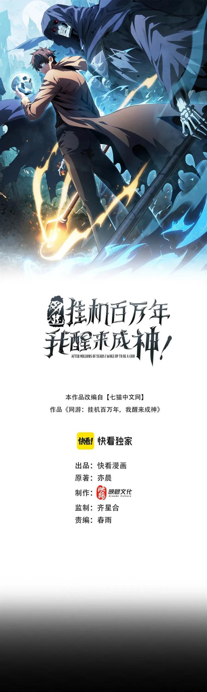 Idle Player Returns as a God Chapter 1