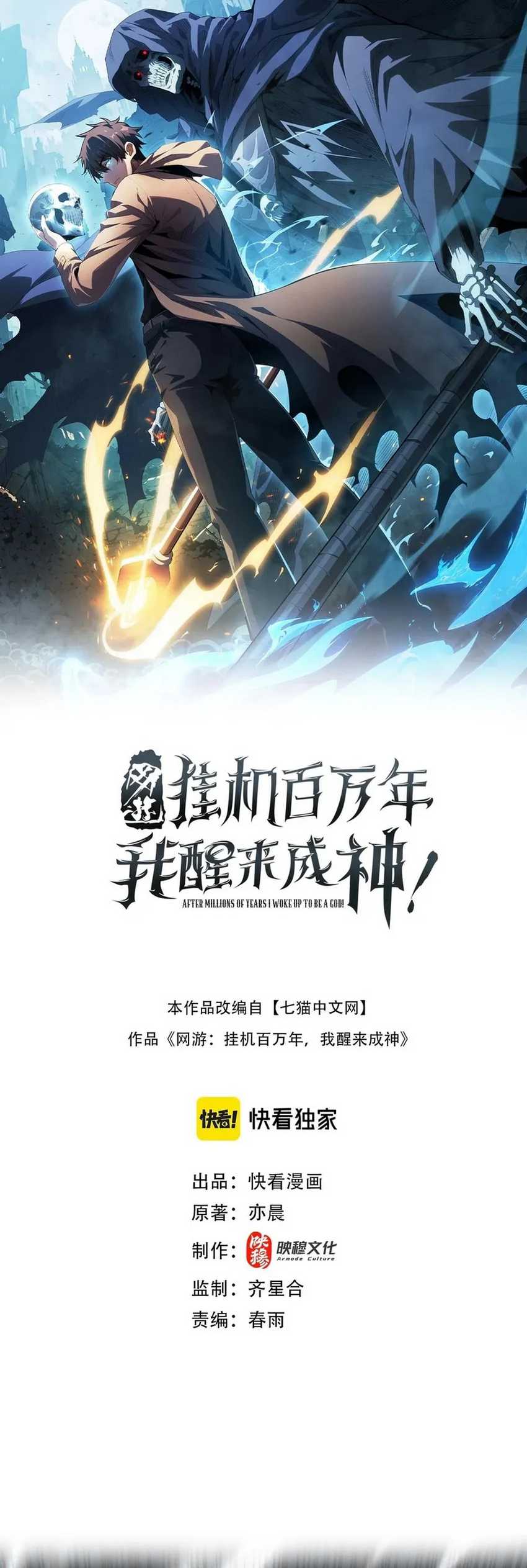 Idle Player Returns as a God Chapter 13