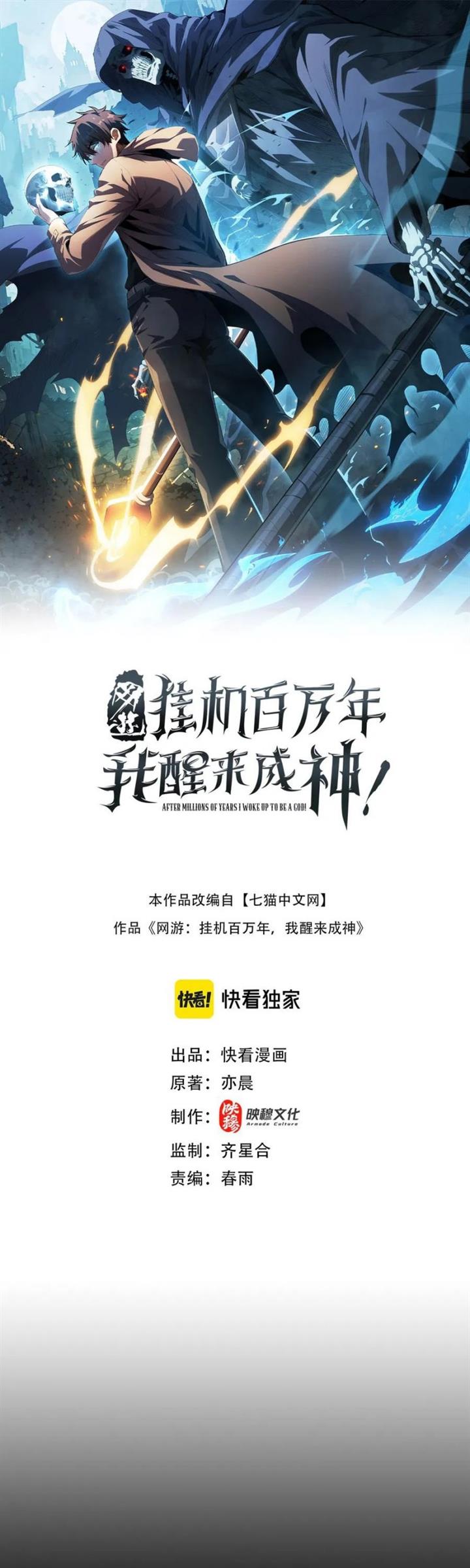Idle Player Returns as a God Chapter 3