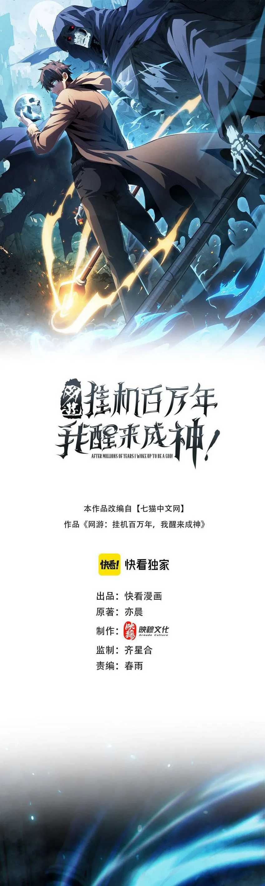 Idle Player Returns as a God Chapter 4