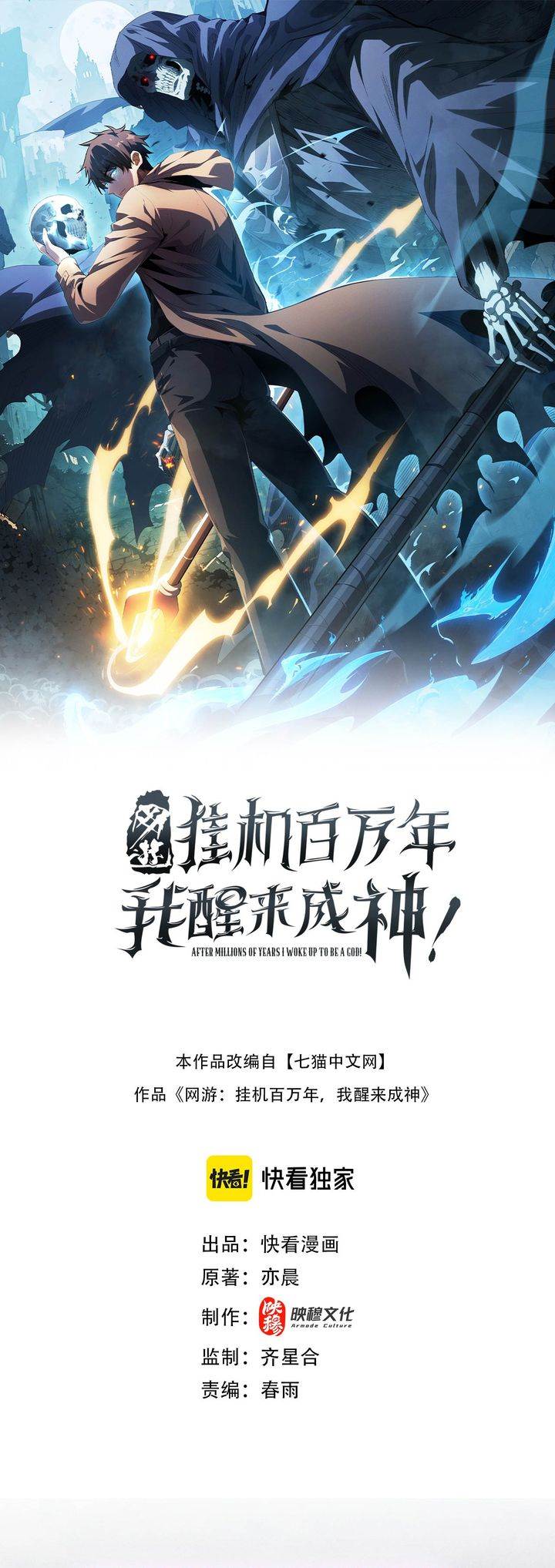 Idle Player Returns as a God Chapter 49