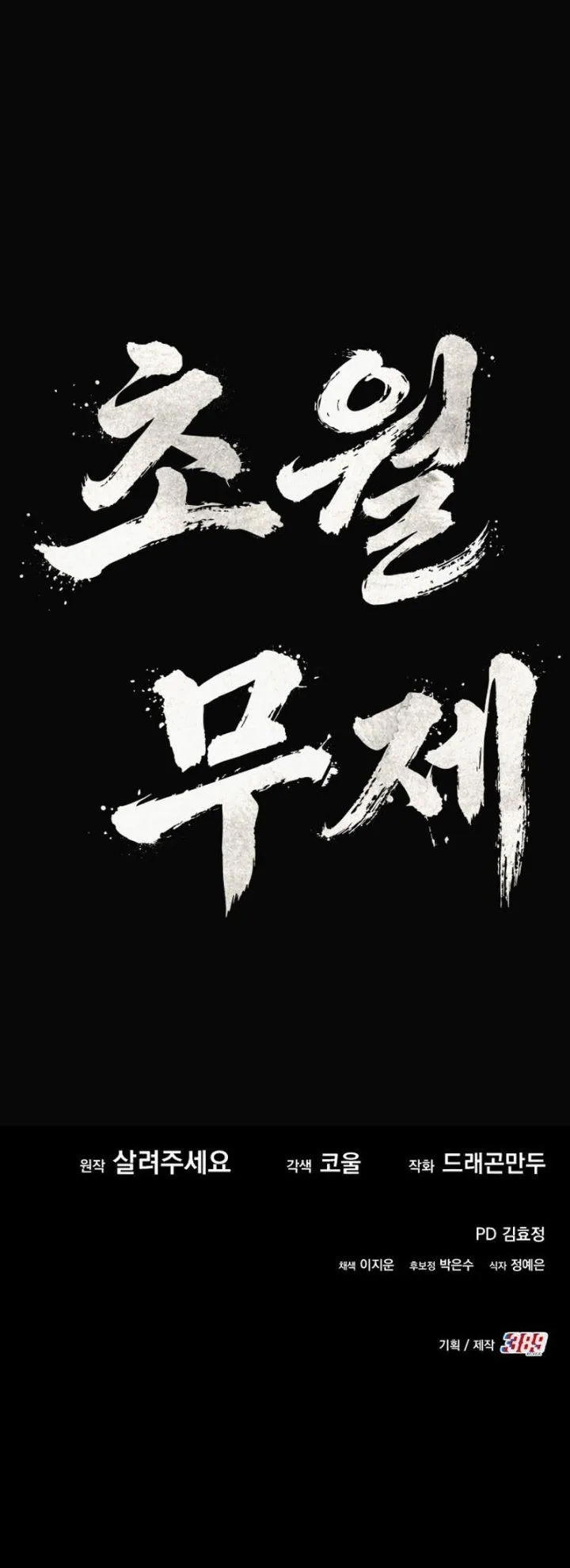 Page 37 - Martial Emperor Beyond Transcendence Chapter 1