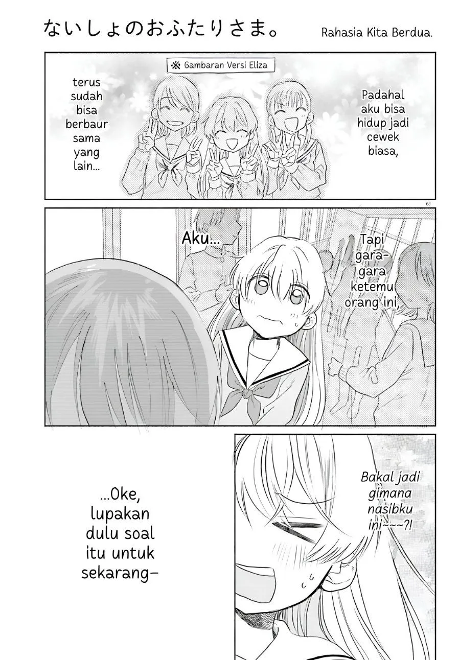 Page 3 - Naisho no Ofutarisama Chapter 2
