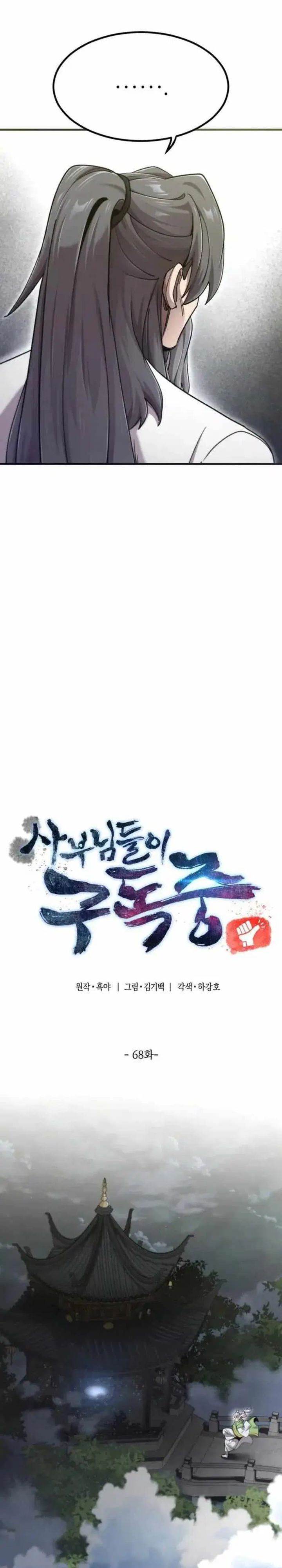 
              The Masters Are Watching Over Me             Chapter 68