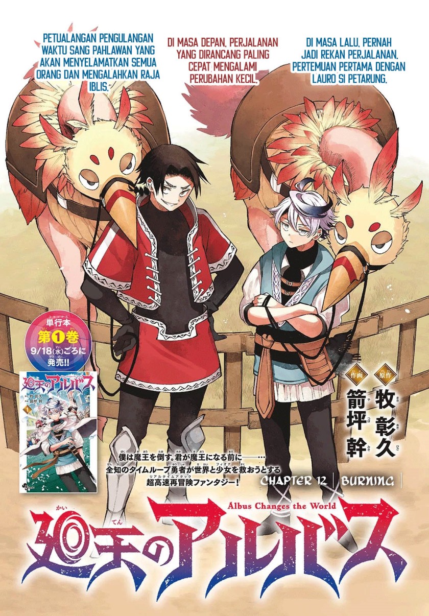 
              Kaiten no Albus             Chapter 12