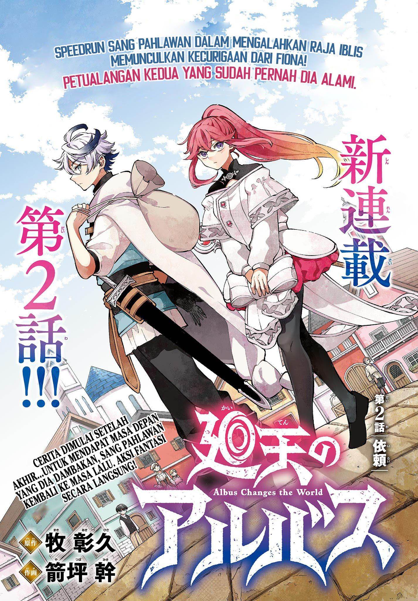
              Kaiten no Albus             Chapter 2