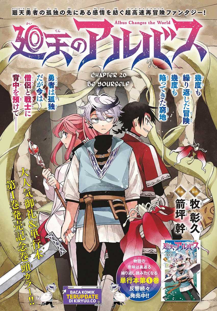 
              Kaiten no Albus             Chapter 20
