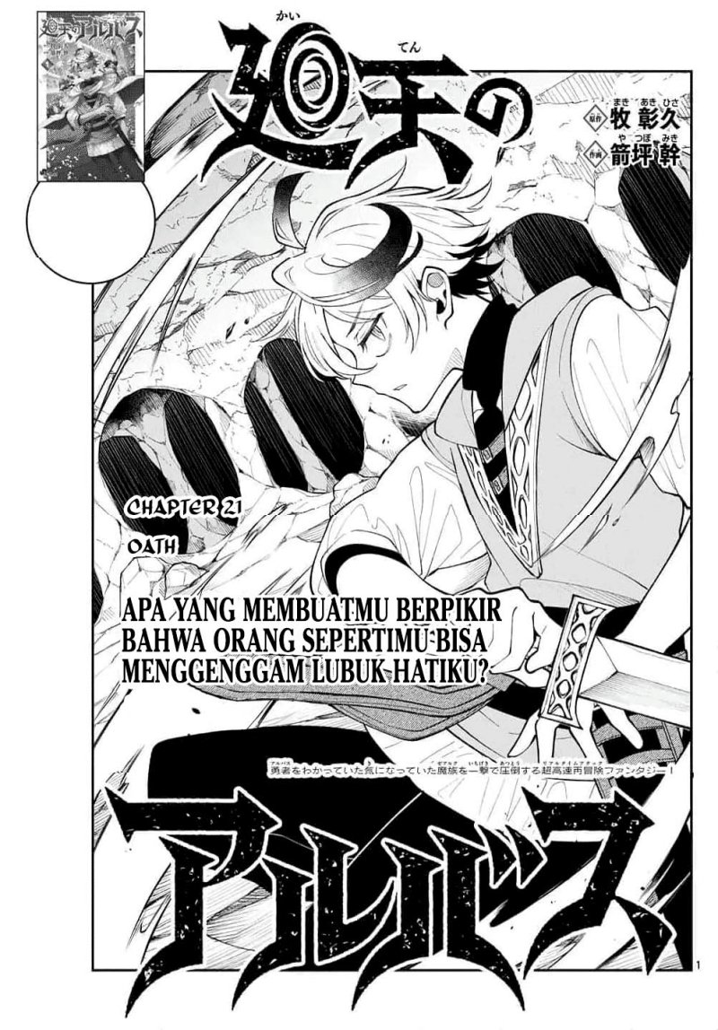 
              Kaiten no Albus             Chapter 21