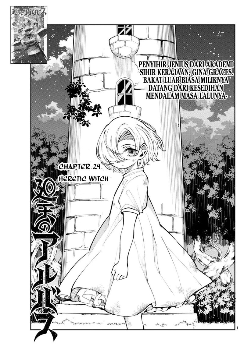 
              Kaiten no Albus             Chapter 24