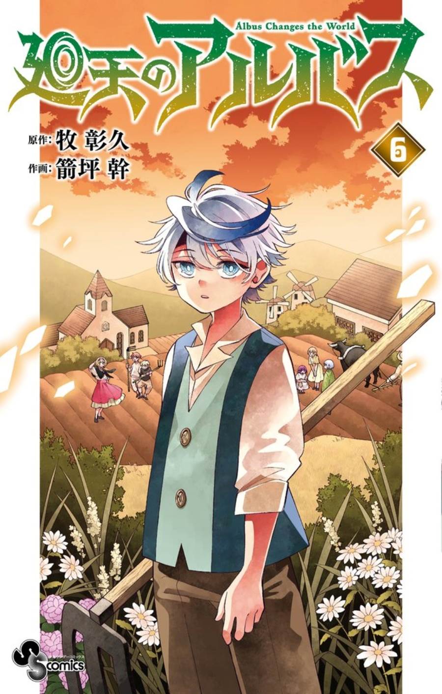 
              Kaiten no Albus             Chapter 68