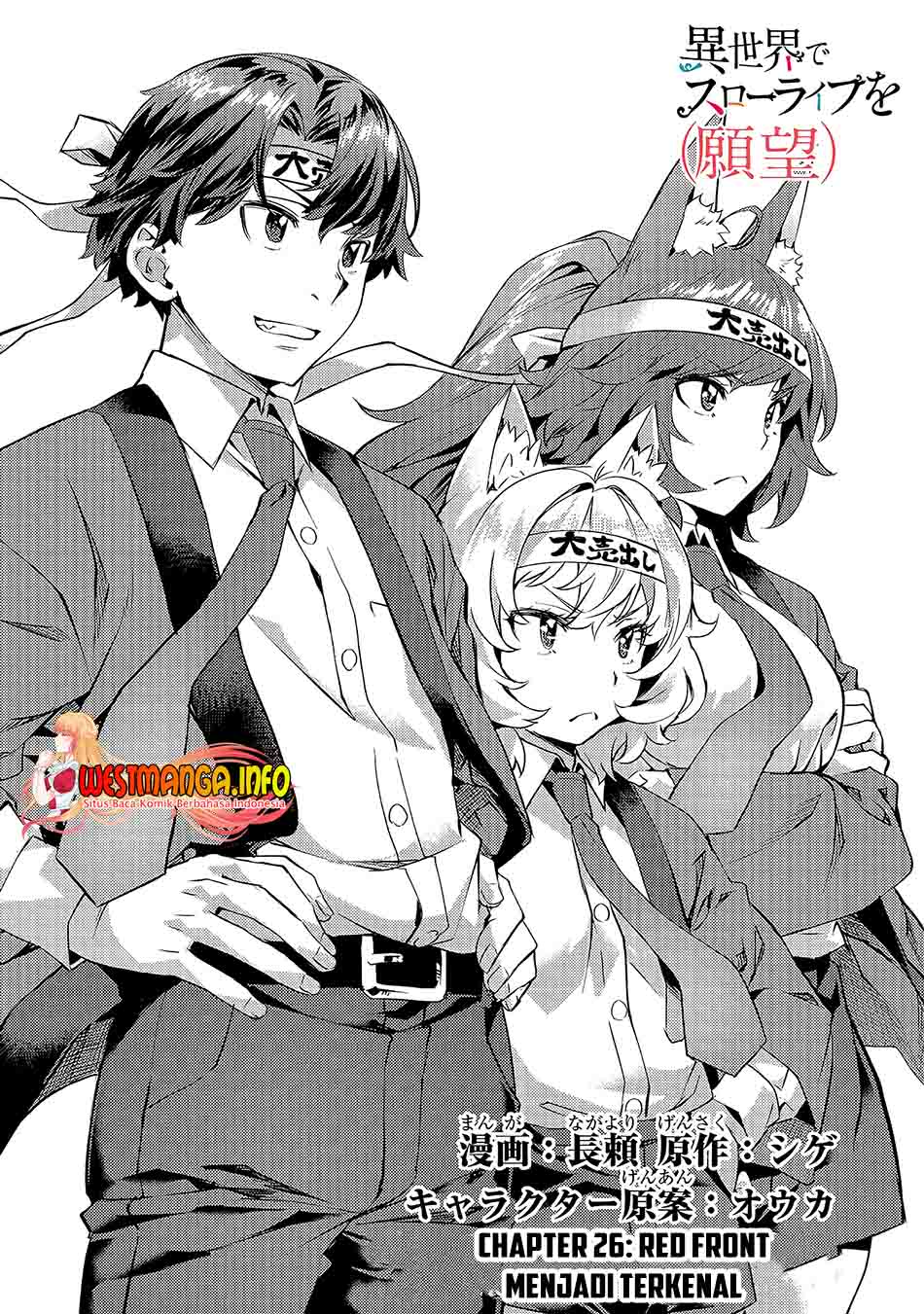 
              Isekai de Slow Life wo (Ganbou)             Chapter 26
